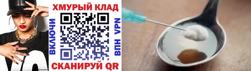 ГЕРОИН герыч  Купить  Когалым 