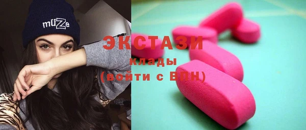 экстази Вязьма