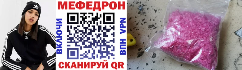 МЯУ-МЯУ кристаллы  Купить  Когалым 