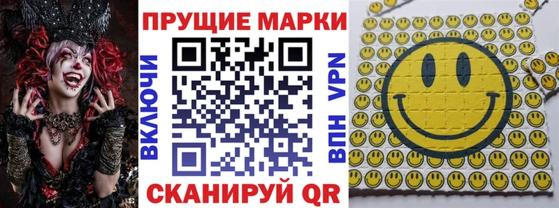 Наркотические марки 1,8мг Когалым